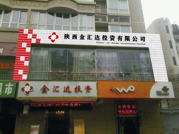 店铺门头/门头牌匾/门头设计安装/门头制作/发光