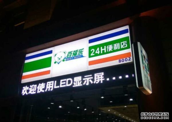 西安百福乐连锁品牌门头2号店安装完毕