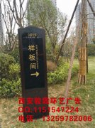 西安标识制作-合能公馆地产标识安装案例