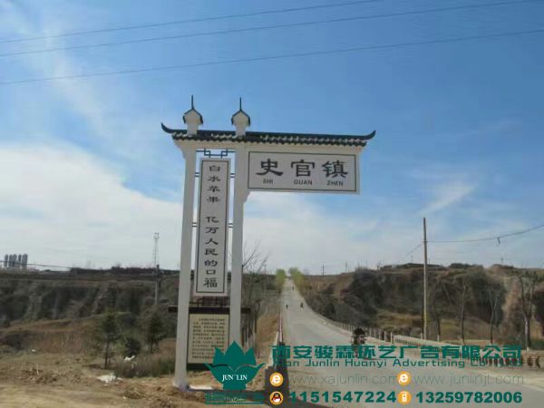西安乡村旅游标识牌/西安美丽乡村道路指示牌