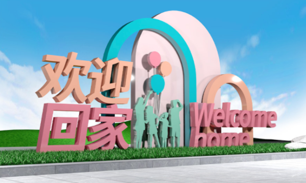 骏霖环艺.png