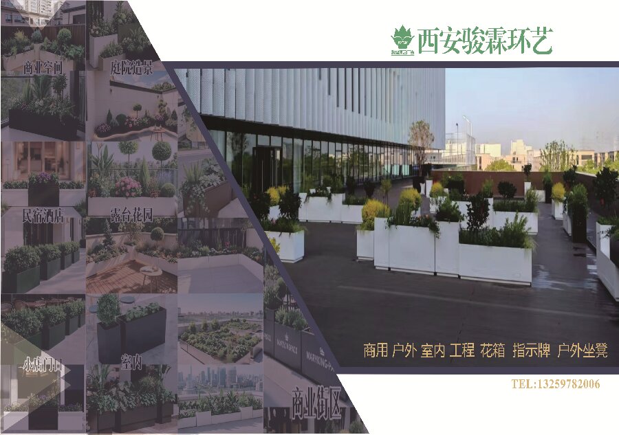 1792061591872383.jpg 西安骏霖花箱座凳-01.jpg